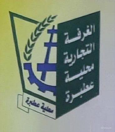 اجتماعات تنسيقية بين محلية عطبرة والغرفة التجارية لتنفيذ مشروع التأمين المرئي بسوق عطبرة العمومي