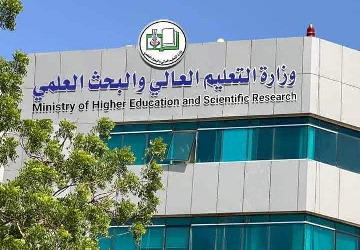 تمديد فترة التقديم الإلكتروني للقبول الخاص للجامعات الحكومية وقبول أبناء العاملين