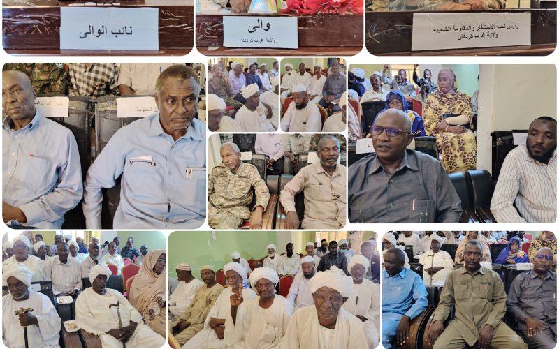 والي غرب كردفان يشرف اللقاء التفاكري للمقاومة الشعبية