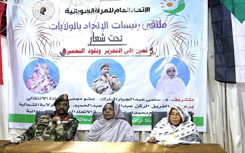 عضو مجلس السيادة د. سلمى عبد الجبار تخاطب ملتقى اتحاد المرأة السودانية بدنقلا