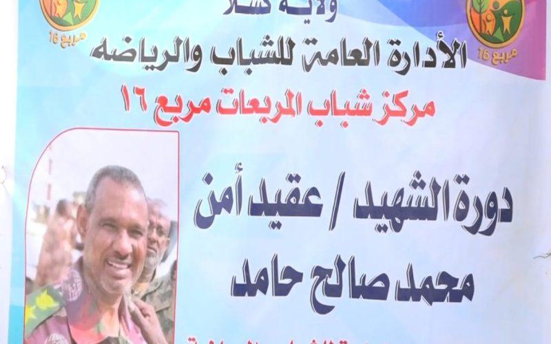 وزير التنمية الاجتماعية بكسلا يثمن دور الشباب والرياضيين في إسناد حرب الكرامة