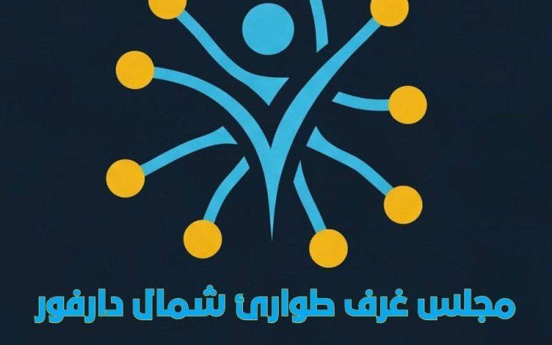 مجلس غرف طوارئ شمال دارفور يواصل دعمه لمشروع الاستجابة الطارئة في الفاشر