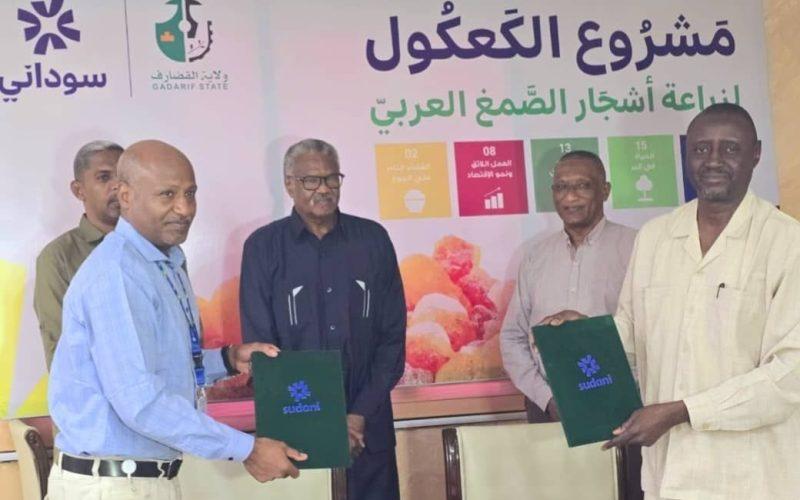 مذكرة تفاهم بين حكومة القضارف وشركة سوداني لإنفاذ مشروع الكعكول لزراعة أشجار الصمغ العربي
