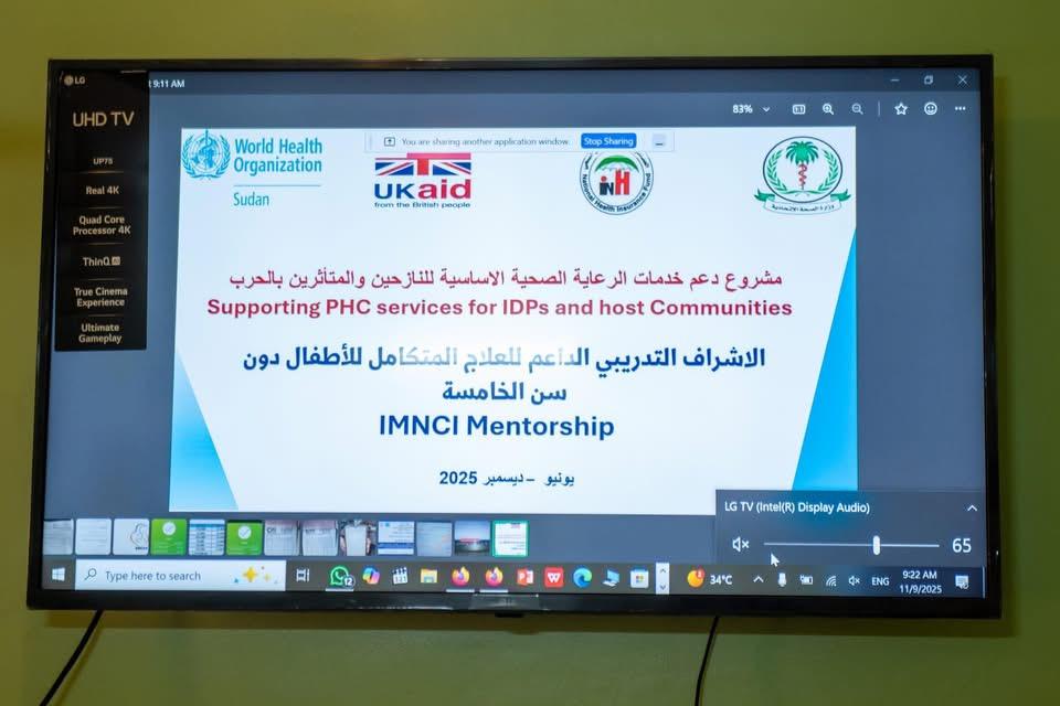 مستهدفاً 7 ولايات-انطلاق الإشراف التدريبي الداعم للعلاج المتكامل للأطفال اقل من 5سنوات