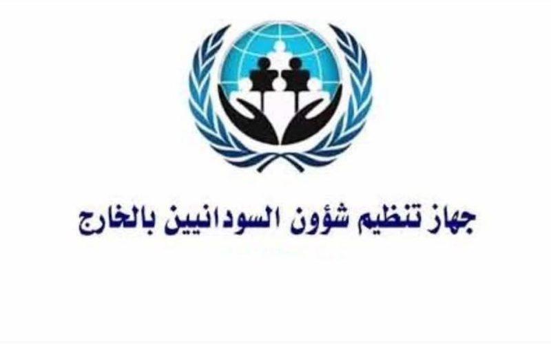 بيان رسمي من الجالية السودانية في جمهورية غامبيا حول المجازر والانتهاكات الإنسانية في مدينة الفاشر