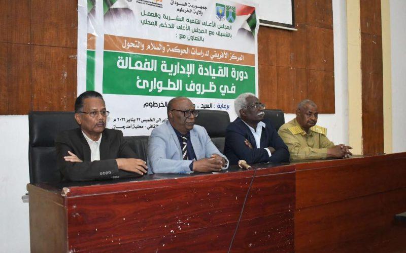 المركز الأفريقي يطلق برنامجا تدريبيا لتأهيل القيادات الإدارية في إدارة الطوارئ بأم درمان