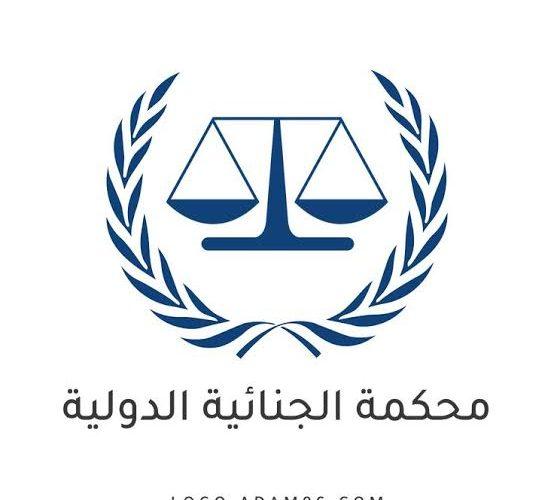 *قدم طلباً بالإجتماع..*  *الجنائية الدولية ترفض مقابلة حمدوك*