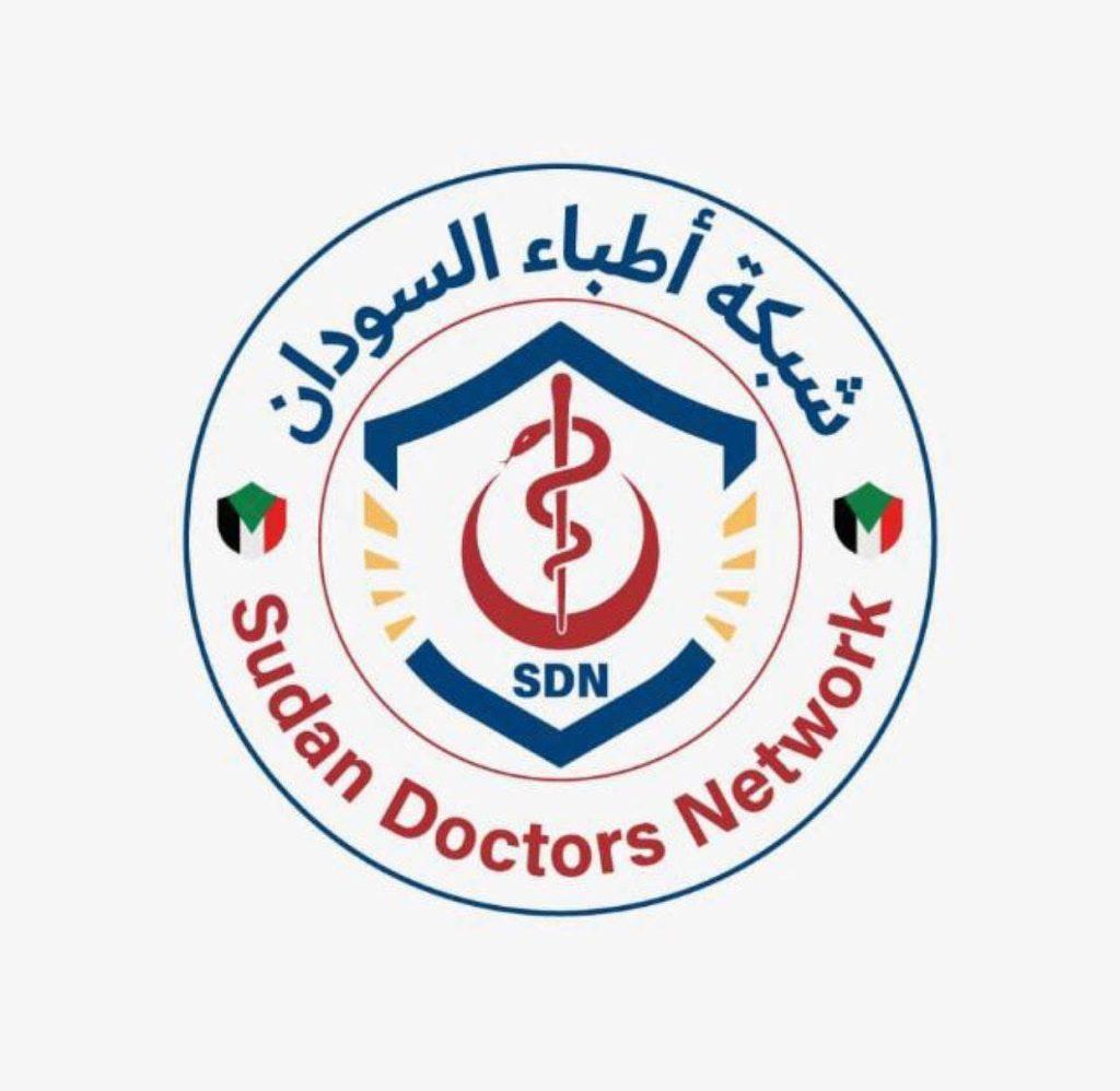 شبكة أطباء السودان: الدعم السريع يصفي 12 شخصا بينهم 6 نساء ويصيب 3 آخرين شمال بارا