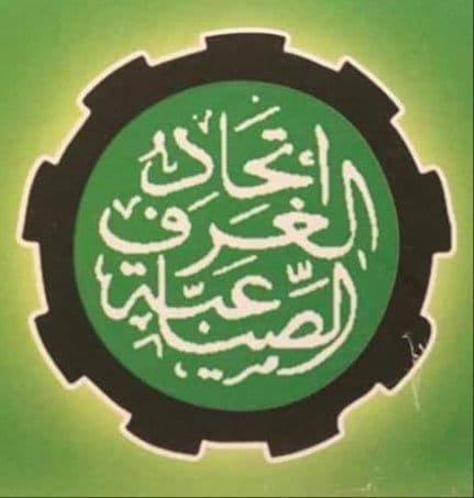 من يمثل الصناعة في السودان؟