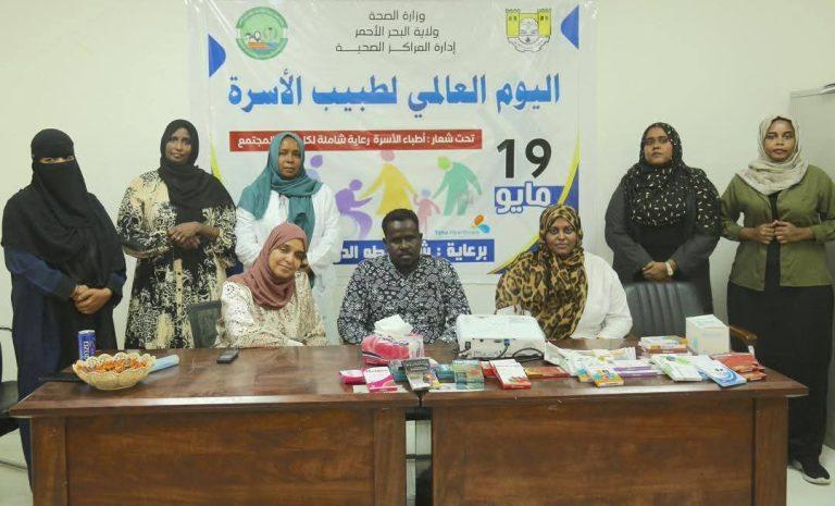 البحر الأحمر تحتفل باليوم العالمي لطب الأسرة