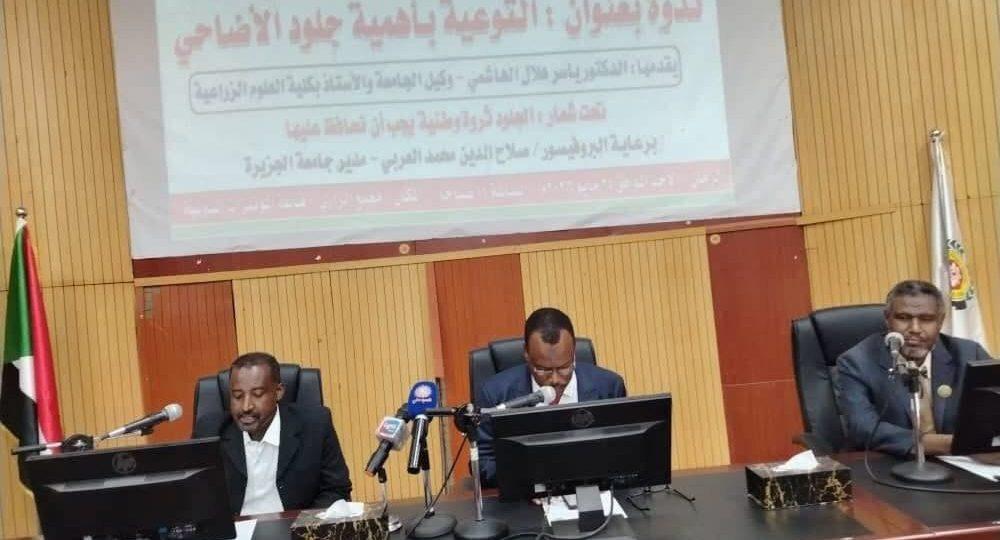 والي الجزيرة بالإنابة يشارك في مبادرة جامعة الجزيرة لإيقاف هدر جلود الاضاحي