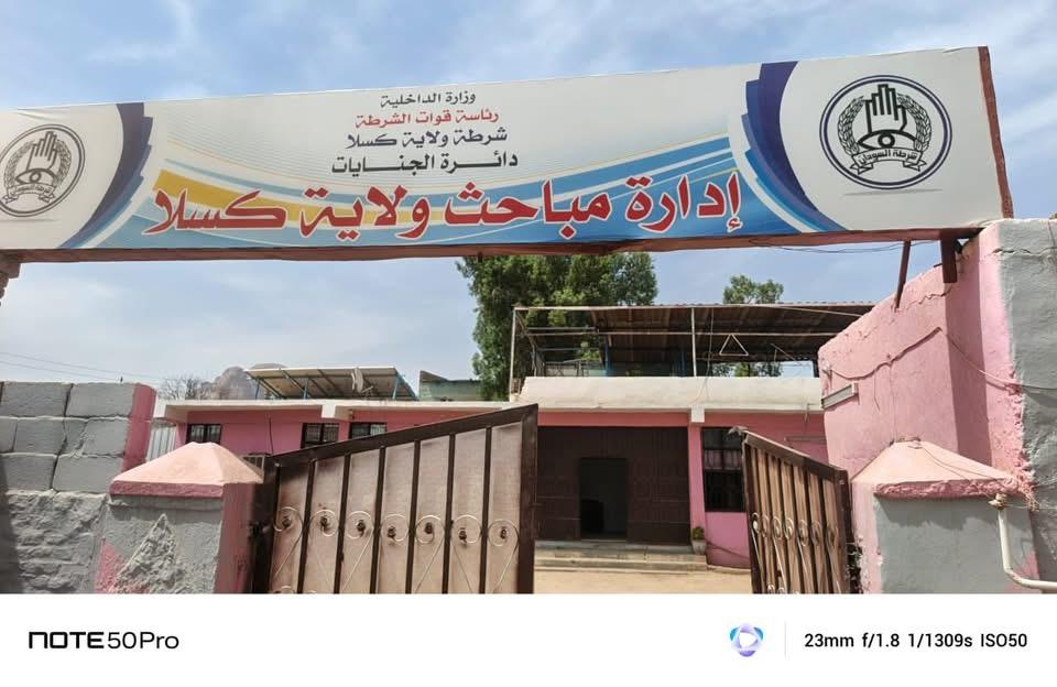 مباحث شرطة ولاية كسلا بالتعاون مع المباحث المركزية تلقى القبض علي عصابة كسر زجاج المركبات بالمدينة