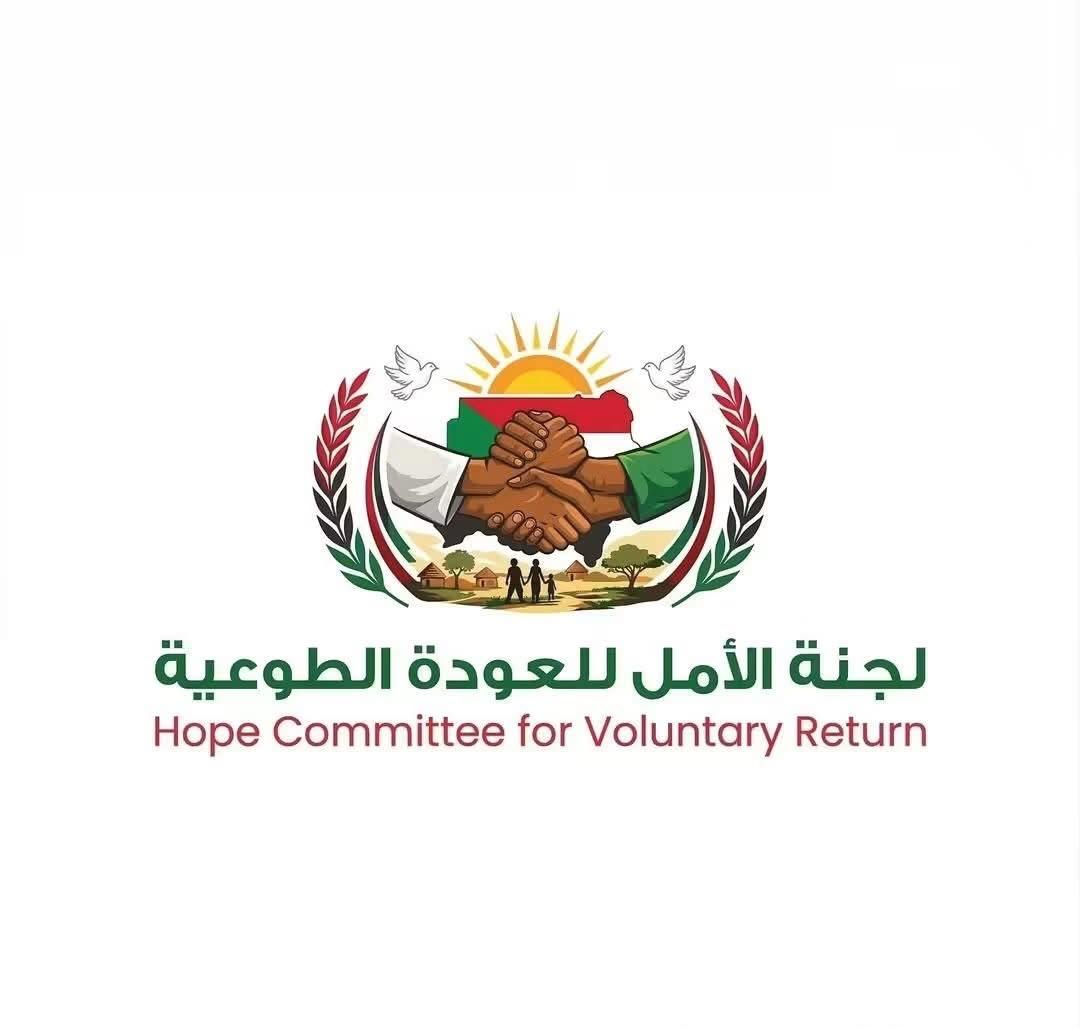 قبل انطلاق العودة الثانية بالقطار والباخرة لجنة الأمل تعلن حزمة من الضوابط