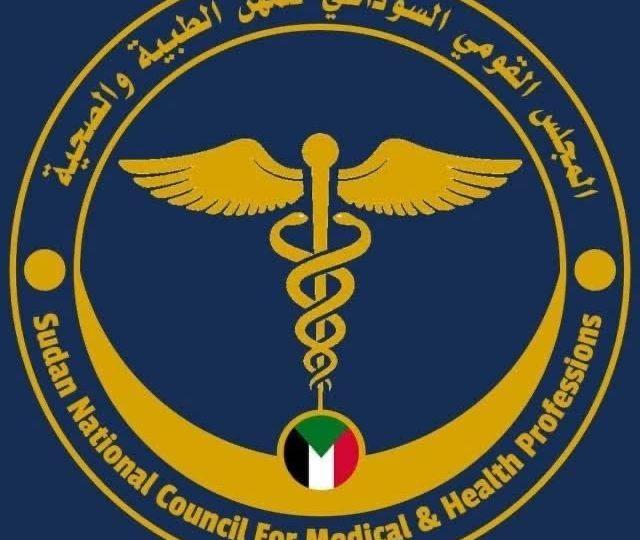 المجلس التخصصي للمختبرات الطبية يناقش خطة تطوير القطاع وتحسين الجودة