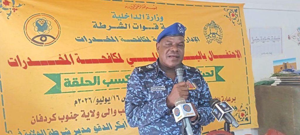 نائب والي جنوب كردفان يقر بأن التوعية المجتمعية خط الدفاع الأول ضد المخدرات