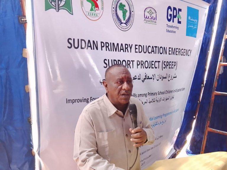 والي الجزيرة يدشن مشروع السودان الإسعافي لدعم التعليم الإبتدائي (SPEED) بتمويل من اليونيسف