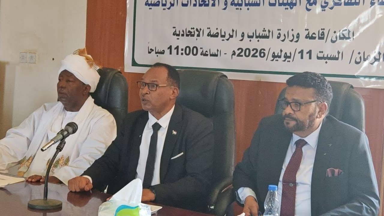 صندوق دعم الأنشطة الشبابية والرياضية يعقد لقاءً تنويرياً لقيادات الاتحادات والهيئات