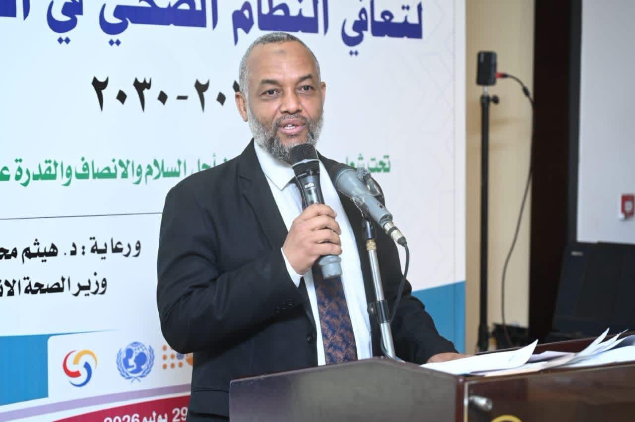 إنطلاقة أعمال إجازة الاستراتيجية الوطنية لتعافي النظام الصحي في السودان 2026–2030