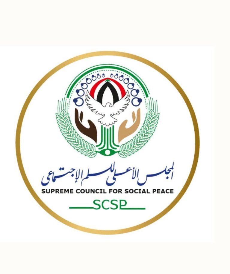 مهرجان السلم الاجتماعي بالخرطوم يؤكد وحدة الصف الوطني ونبذ خطاب الكراهية