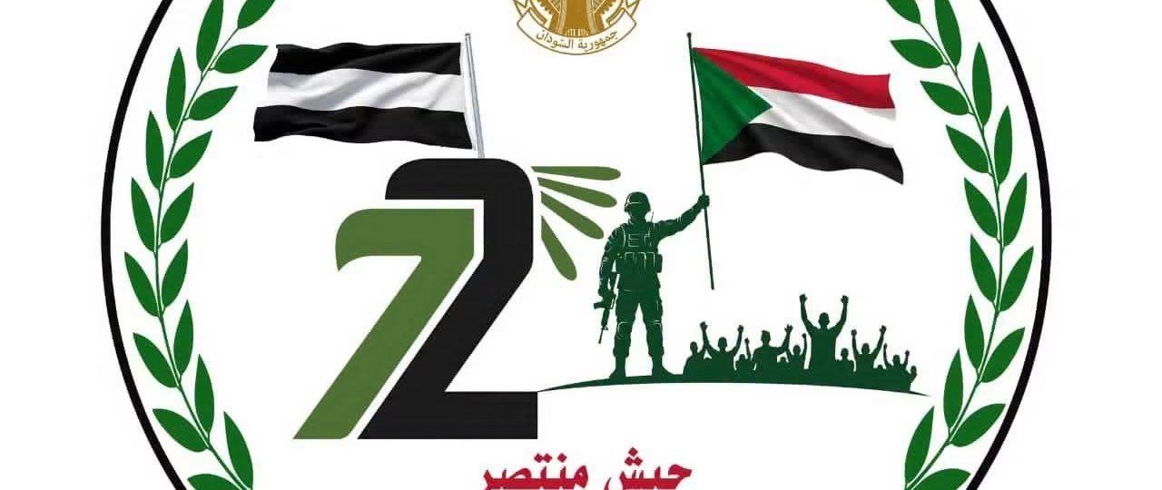 وزارة العدل تُهنئ القوات المسلحة بعيدها (72)