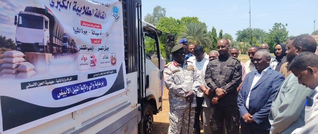 طلاب النيل الأبيض يدشنون قافلة كبرى لدعم القوات المسلحة