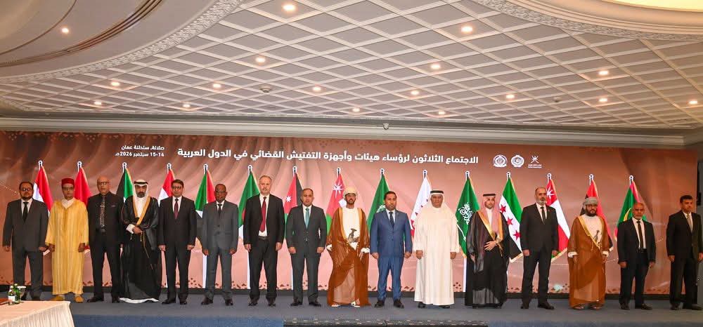 السودان يشارك في الاجتماع الثلاثين لرؤساء هيئات التفتيش القضائي بالدول العربية بسلطنة عُمان