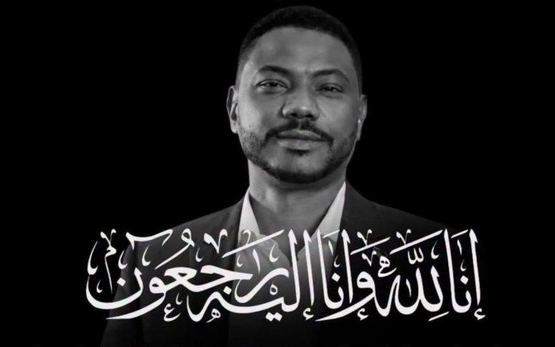 نعي بسم الله الرحمن الرحيم تعزية واحتساب