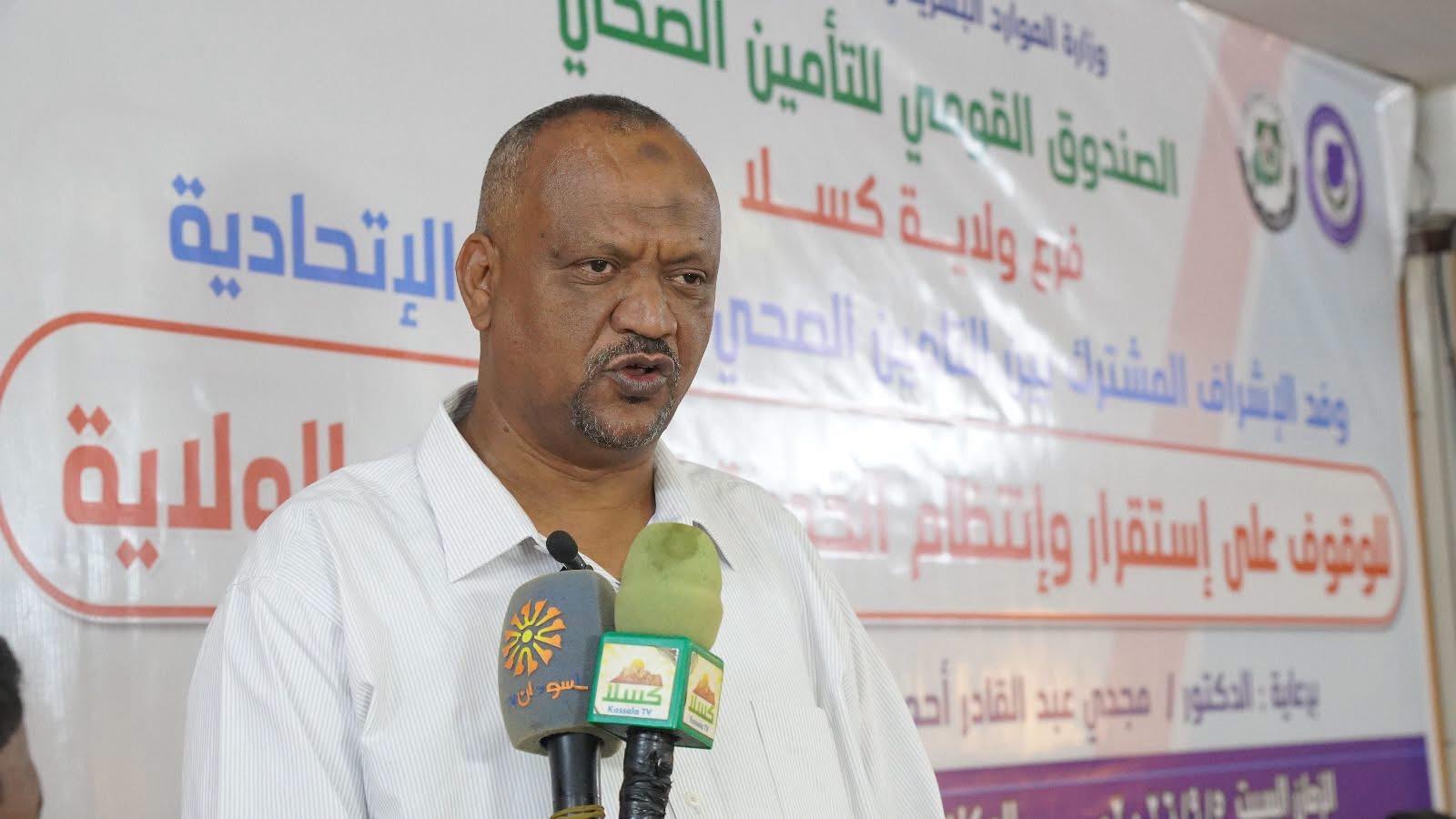 وفد إشراف مشترك يقف على استقرار خدمة التأمين الصحي بكسلا