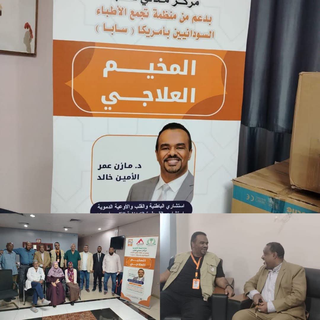 بدء المخيم العلاجي للقسطرة القلبية بمركز ودمدني للقلب
