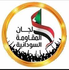 عضو لجان المقاومة السودانية مصطفى عبد الله لـ(اليوم التالي ) لا نركز مع كيانات تدعي دعمنا لها