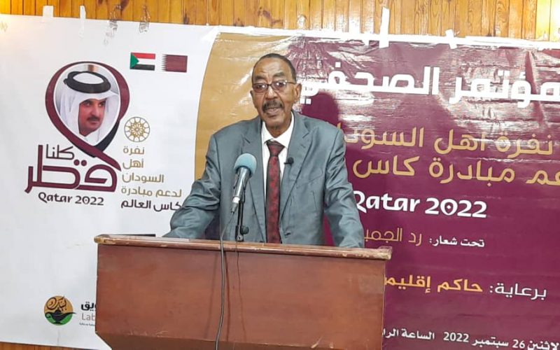 تدشين فعاليات نفرة أهل السودان لدعم قطر