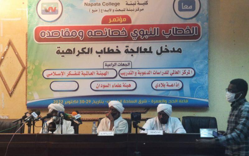 الجد  : السودان في وضع لايحسد عليه وندعو لنبذ خطاب الكراهية