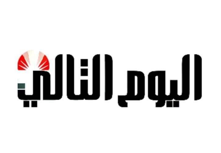 توضيح حول الخبر المنشور بموقع الصحيفة تحت عنوان («عقار» يُبرِّئ «عرمان» من شبهة الفساد)