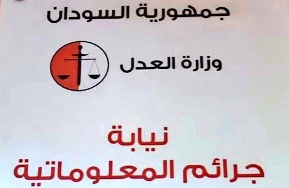 اجتماع بين النائب العام ومجلس الصحافة حول نيابة المعلوماتية