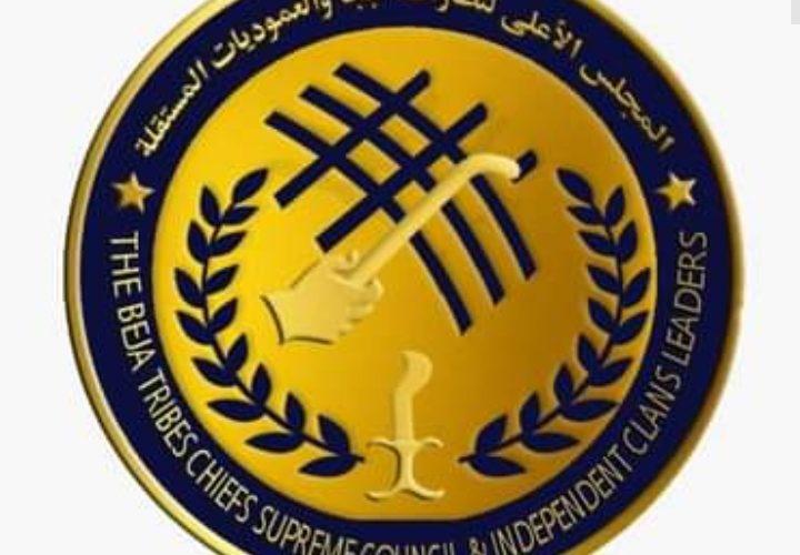 مجلس نظارات البجا يتهم مؤتمر قضايا الشرق بالإساءة للأمير دقنه