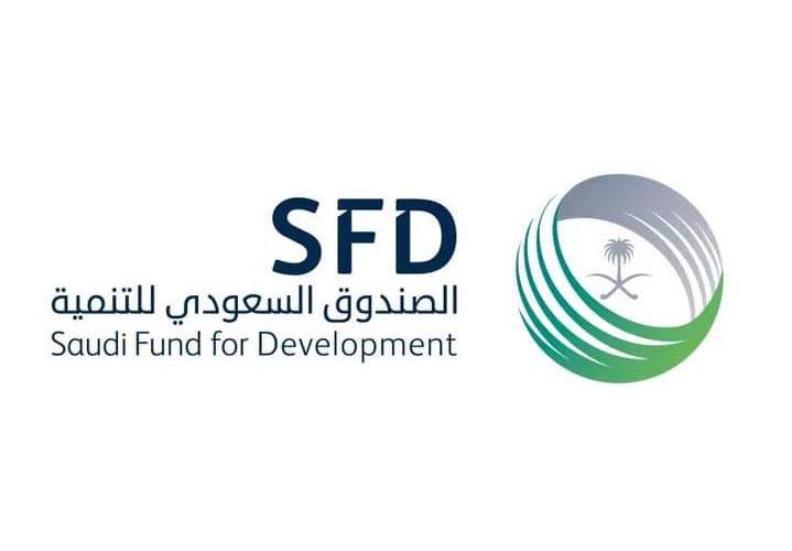 استئناف مرتقب لنشاط  الصندوق  السعودي للتنمية بالسودان