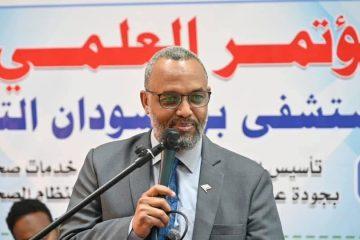 ختام المؤتمر العلمي الاول لمستشفى بورتسودان التعليمي