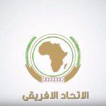 الاتحاد الإفريقي يدين تشكيل حكومة موازية في السودان